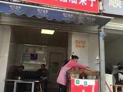 门面-邓记新一代糖油果子(四川煤管局供销公司职工宿舍店)