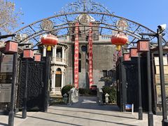 -卫鼎轩·曹公馆(鼓楼店)