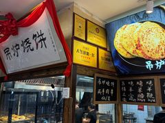 -大头亮羊汤烩面·河南非遗(良乡总店)