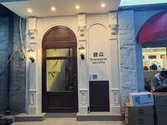 -沏点Trattoria意大利餐厅(新街口店)