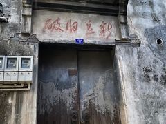 -崇仁古镇