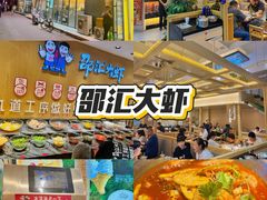 -邵汇大虾(吉林大路店)