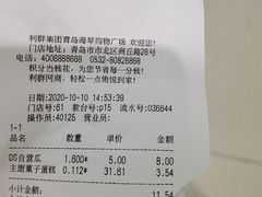 -利群海琴购物广场(商丘路店)