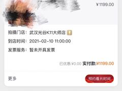 -海马体照相馆|大师(武汉光谷K11店)