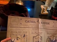 -Catail前苑(前门大街店)