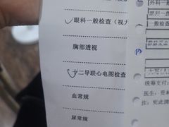 -广州仁爱天河医院体检中心