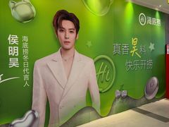 -海底捞火锅(长宁路龙之梦店)