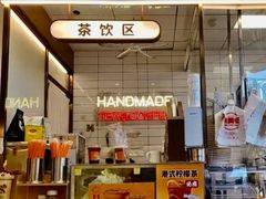 餐具摆设-张腾记茶餐厅(保利大都汇C区店)