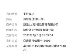 -海底捞火锅(邯郸新世纪中心店)