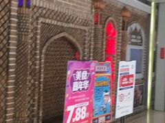 -北疆饭店(苏宁广场店)