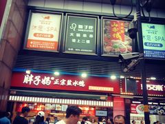 -八一好吃街·高品美食广场