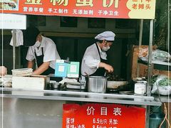 -金杨老摊头蛋饼(金口路店)