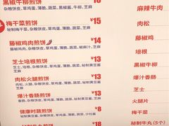 -煎饼正传(万象城店)