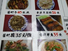 菜单-生活本该如此北京小馆(周庄嘉园店)