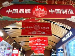 -砂之船奥莱(南京江宁店)