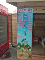 -萌宠亲子动物乐园(槐房万达店)