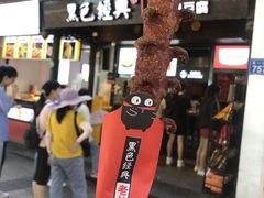 门面-黑色经典臭豆腐·湖南特产(步行街店)