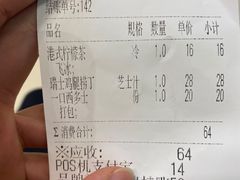 -孖记茶档·热腾茶餐(荔湾领展广场店)