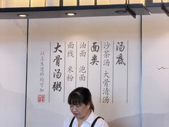 -一峰沙茶面(海峡国际店)