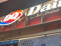 -DQ·蛋糕·冰淇淋(西城红场店)