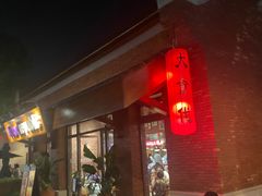 -大食代美食广场(迪士尼小镇店)