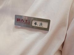 -新吉士·上海菜(浦东LCM置汇旭辉店)