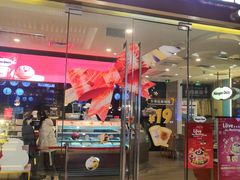 门面-哈根达斯(济南万象城店)