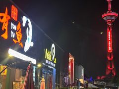 -有鱼·王鼎有鱼(水木秦淮店)