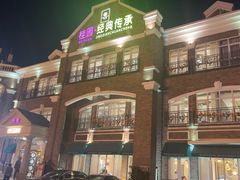 -桂园餐厅(五大道店)