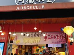 -东西巷
