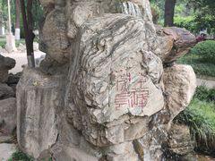 -西安市纺织公园