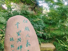 -三苏祠