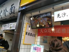 门面-降龙爪爪(建设路1店)