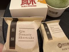-陕拾叁-西安糕点(大雁塔店)