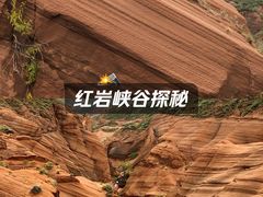 -波浪谷