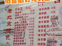 -原肖村桥卤煮(旧宫东路店)