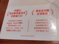 -东门口·新式老北京火锅(河西龙湖天街店)