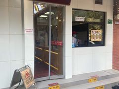 -法华汤包馆(法华镇路店)