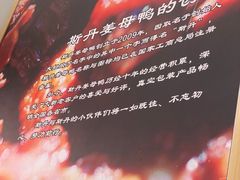 -斯丹姜母鸭·古法干香(涂门街总店)