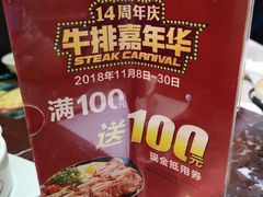 -豪味家(广益哥伦布店)