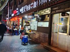 门面-惠记粉汤羊血(小南门店)