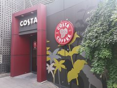 门面-COSTA COFFEE(新奥购物中心店)