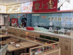 -堂上堂(益民街店)