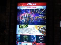 -CGV影城(东方广场4DX店)
