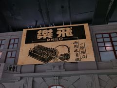 -上海无线电博物馆