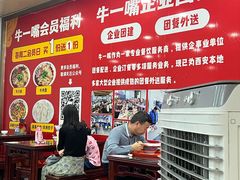 -牛一嘴·兰州牛肉面·大盘鸡(财富中心店)
