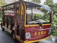 -西安华清御汤酒店