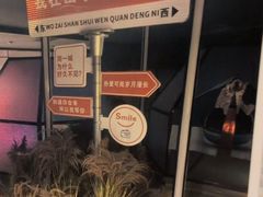 -山水温泉