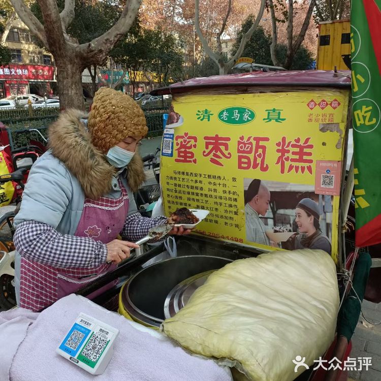 西安的甑糕，碳水炸弹，胖就胖吧，好吃就行