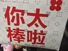 -红花点心局(护国寺店)